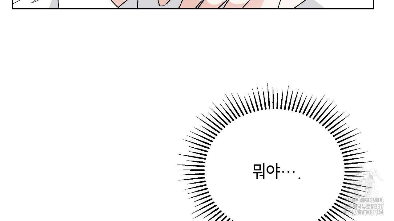 [하드코어 BL 단편선] 해프닝 1화 158