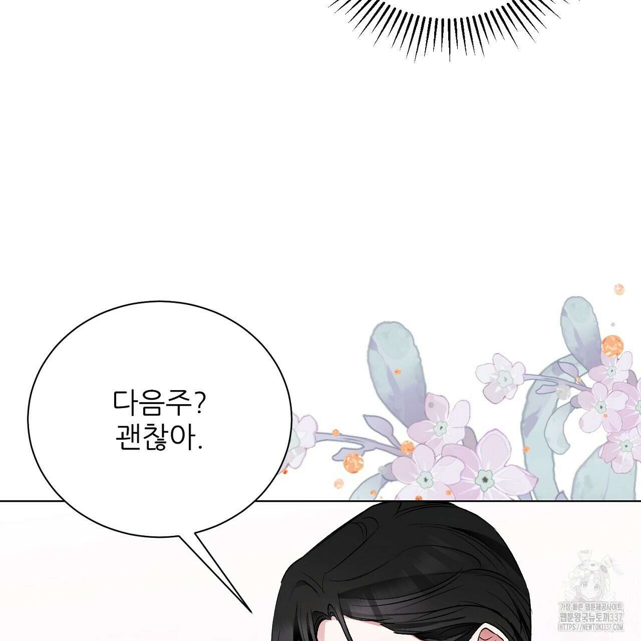 [하드코어 BL 단편선] 해프닝 1화 159