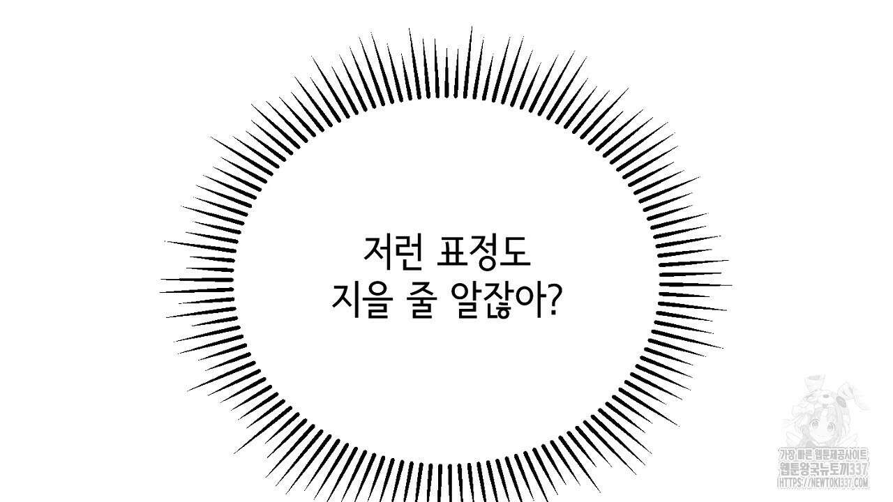 [하드코어 BL 단편선] 해프닝 1화 162