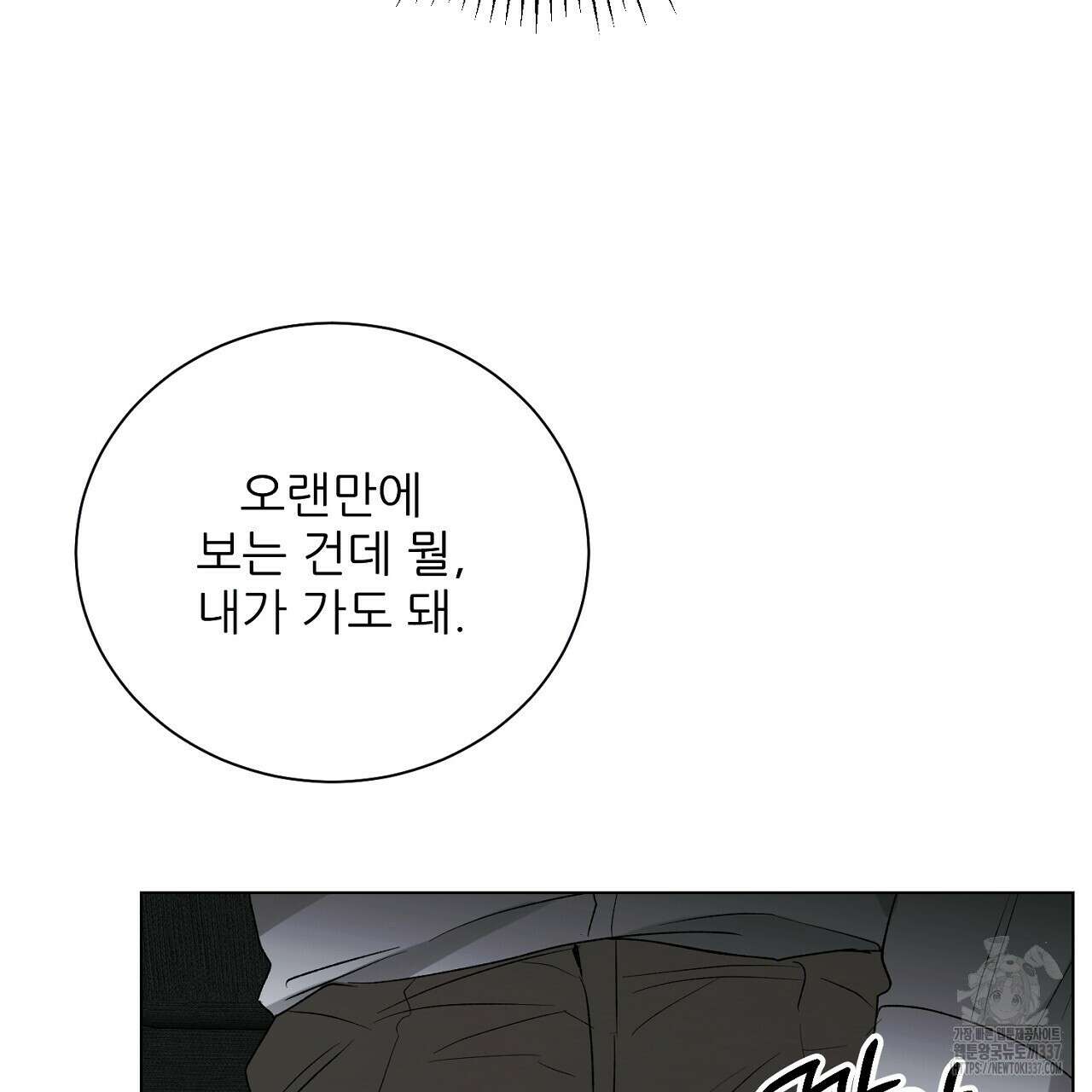 [하드코어 BL 단편선] 해프닝 1화 163