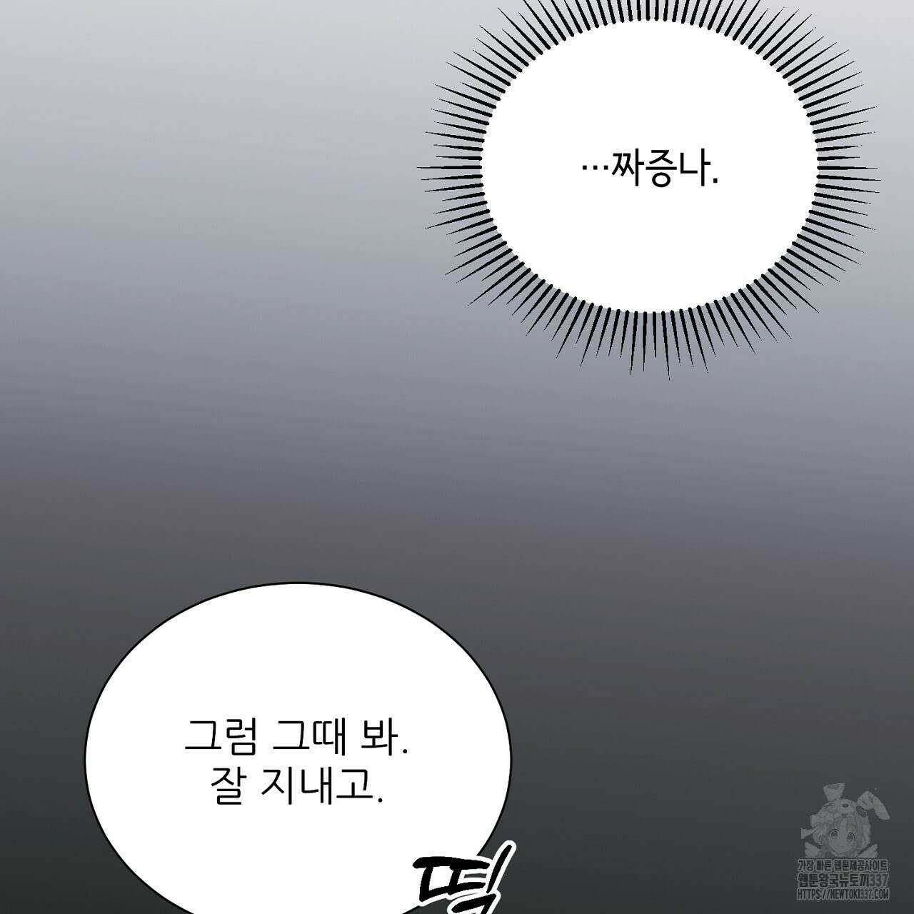 [하드코어 BL 단편선] 해프닝 1화 165