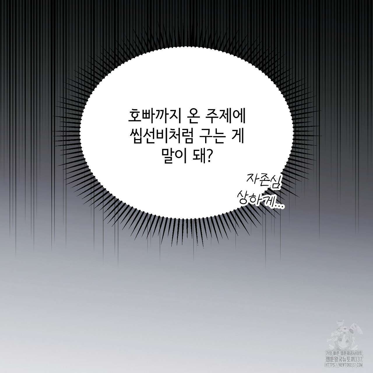 [하드코어 BL 단편선] 해프닝 1화 169