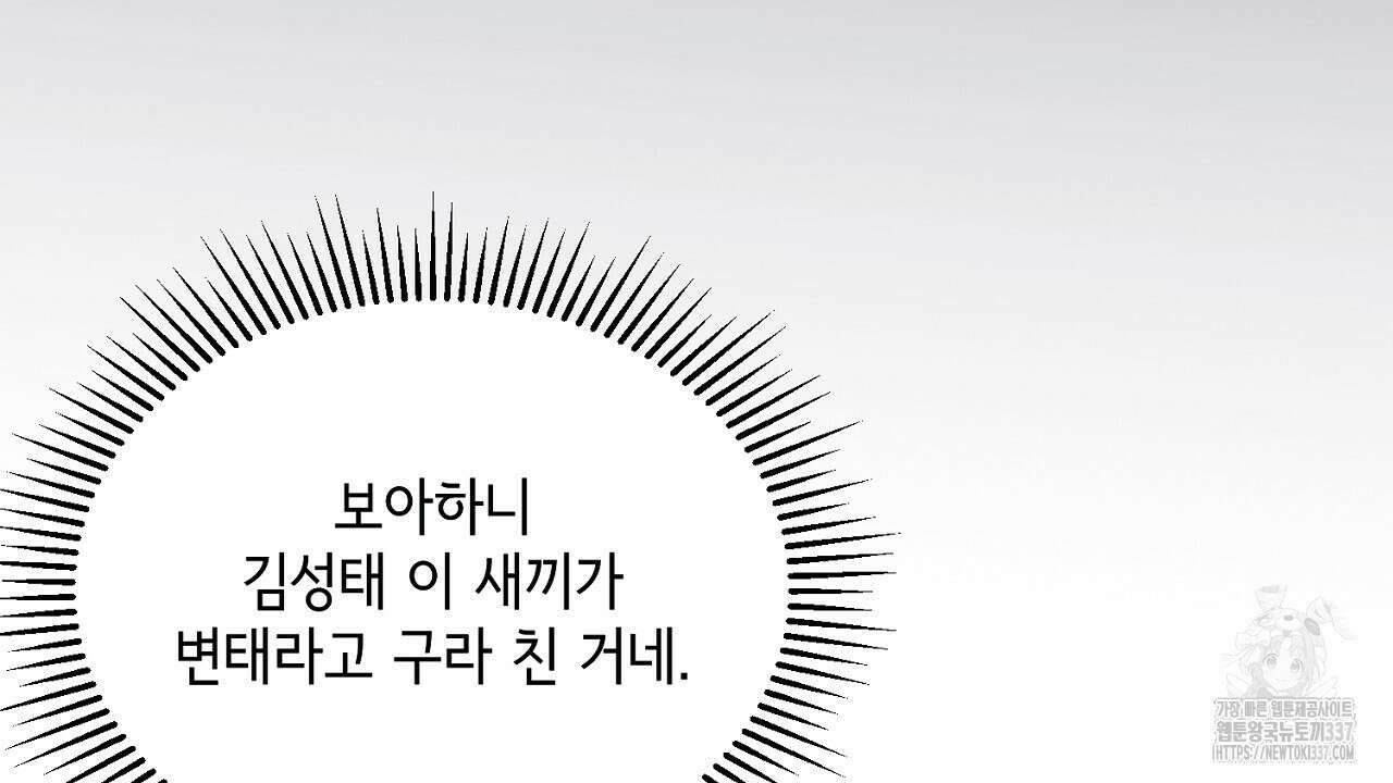 [하드코어 BL 단편선] 해프닝 1화 170