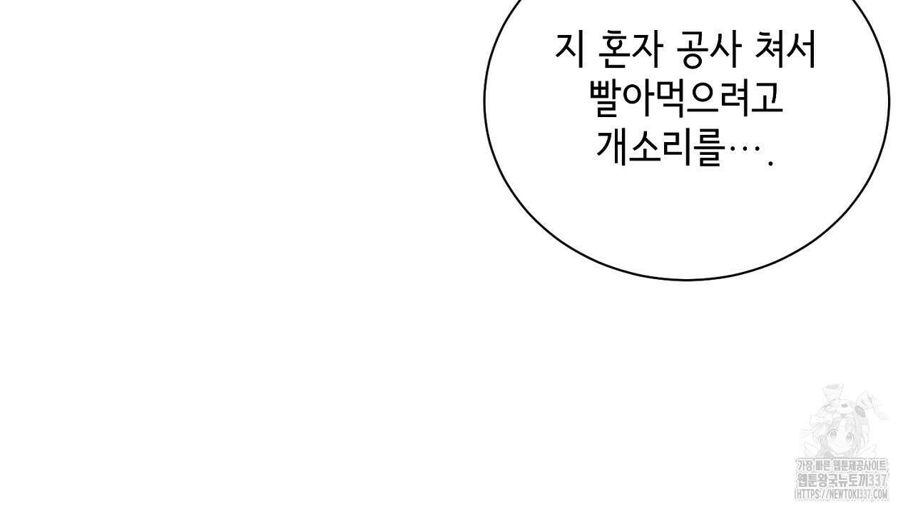 [하드코어 BL 단편선] 해프닝 1화 172