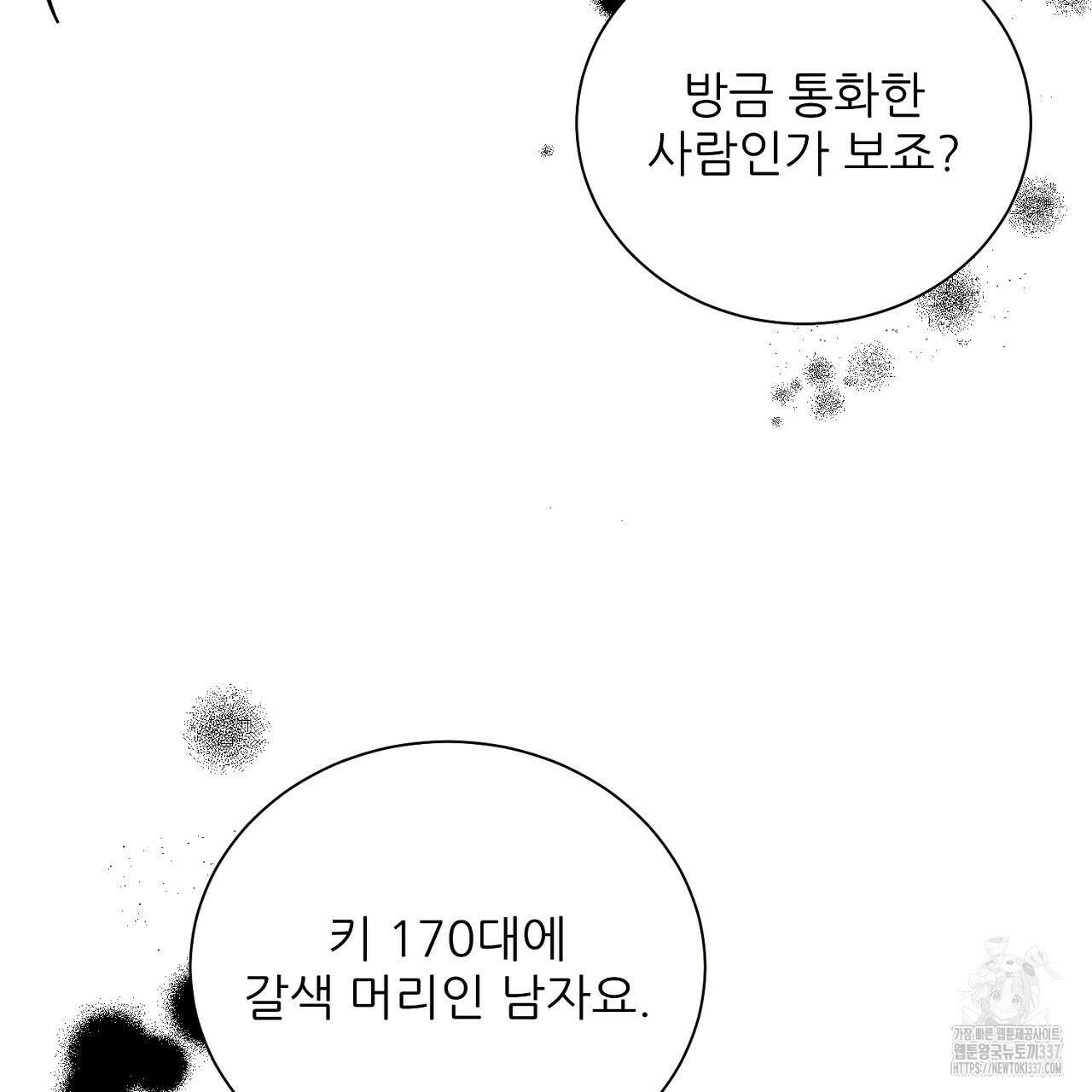 [하드코어 BL 단편선] 해프닝 1화 177
