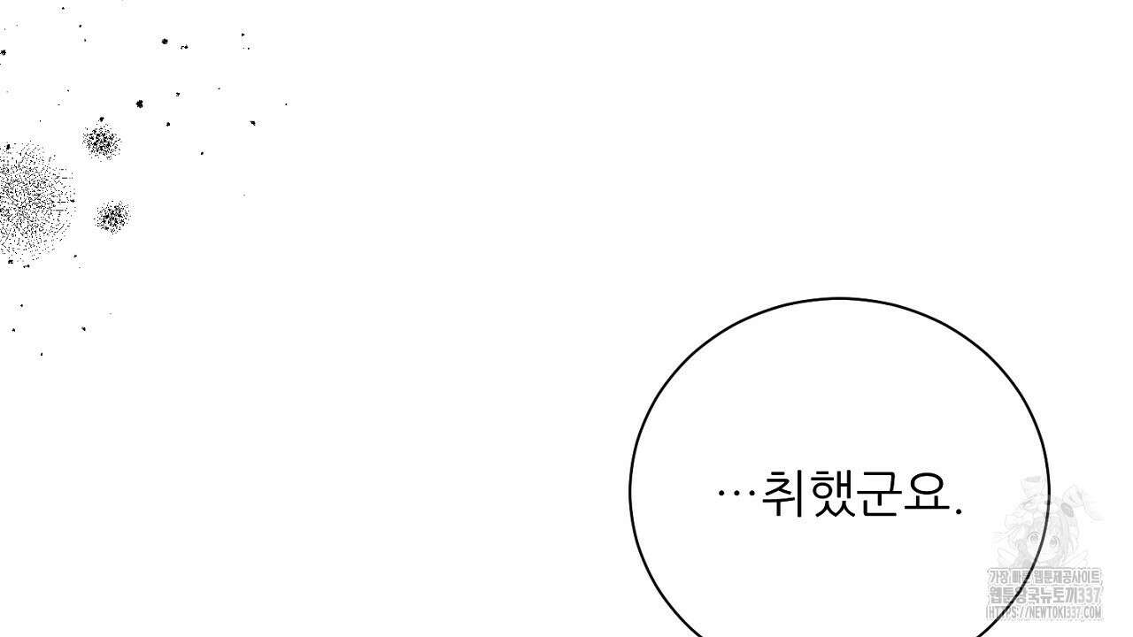 [하드코어 BL 단편선] 해프닝 1화 180