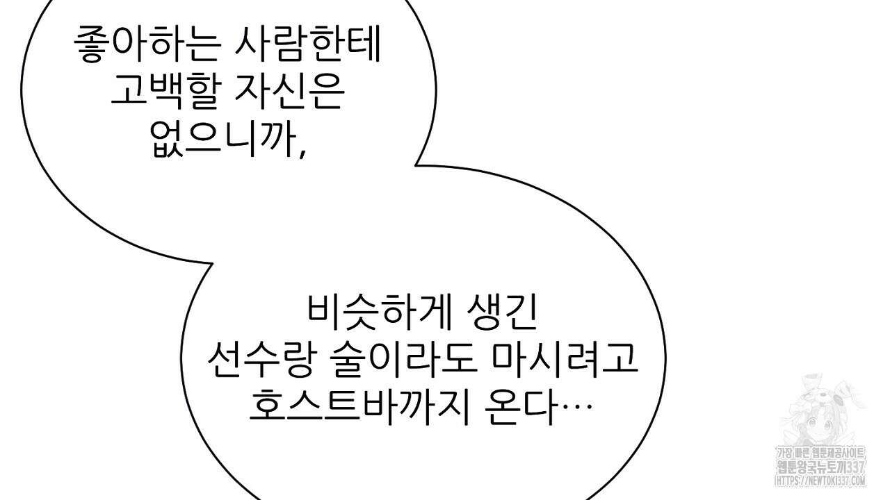 [하드코어 BL 단편선] 해프닝 1화 184