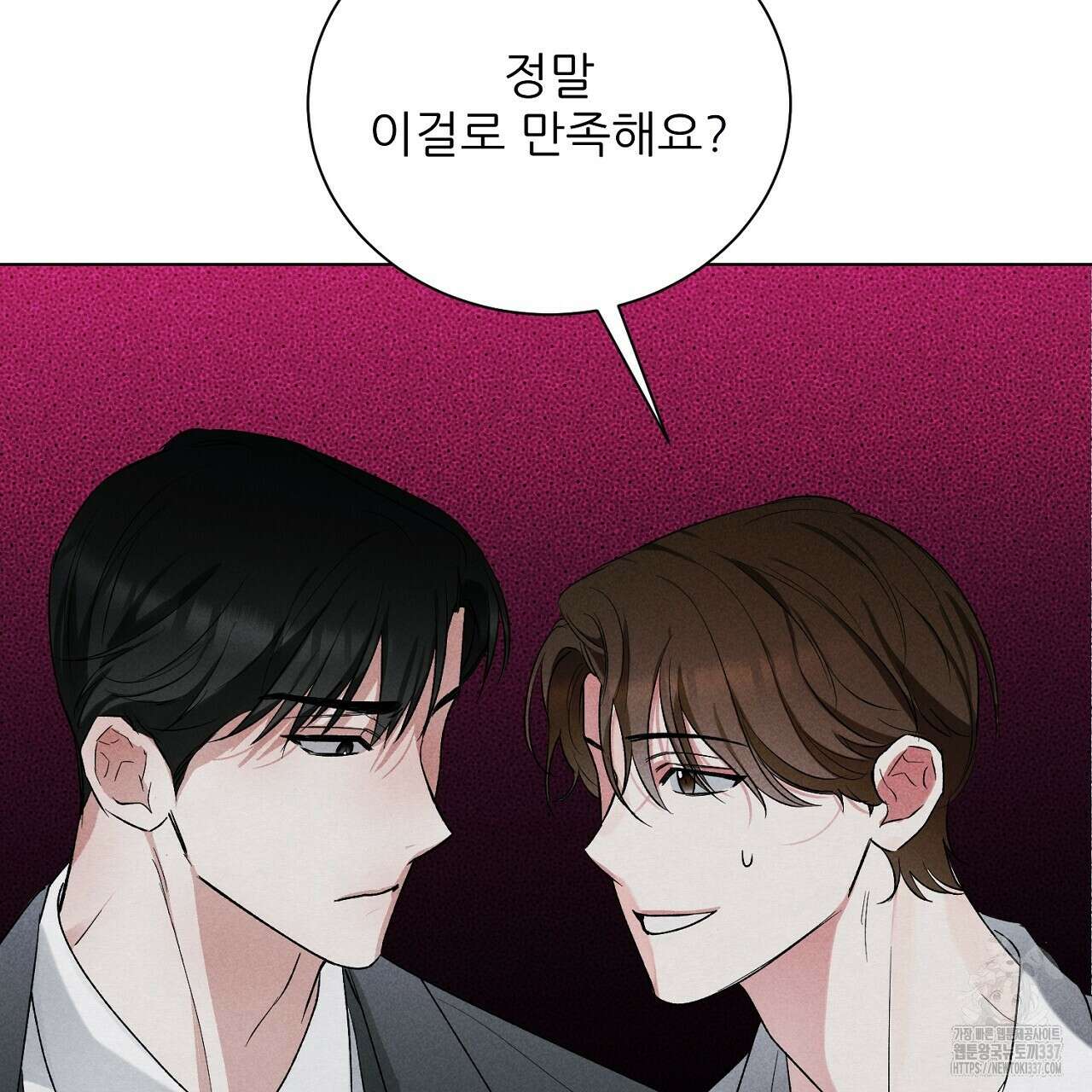 [하드코어 BL 단편선] 해프닝 1화 187