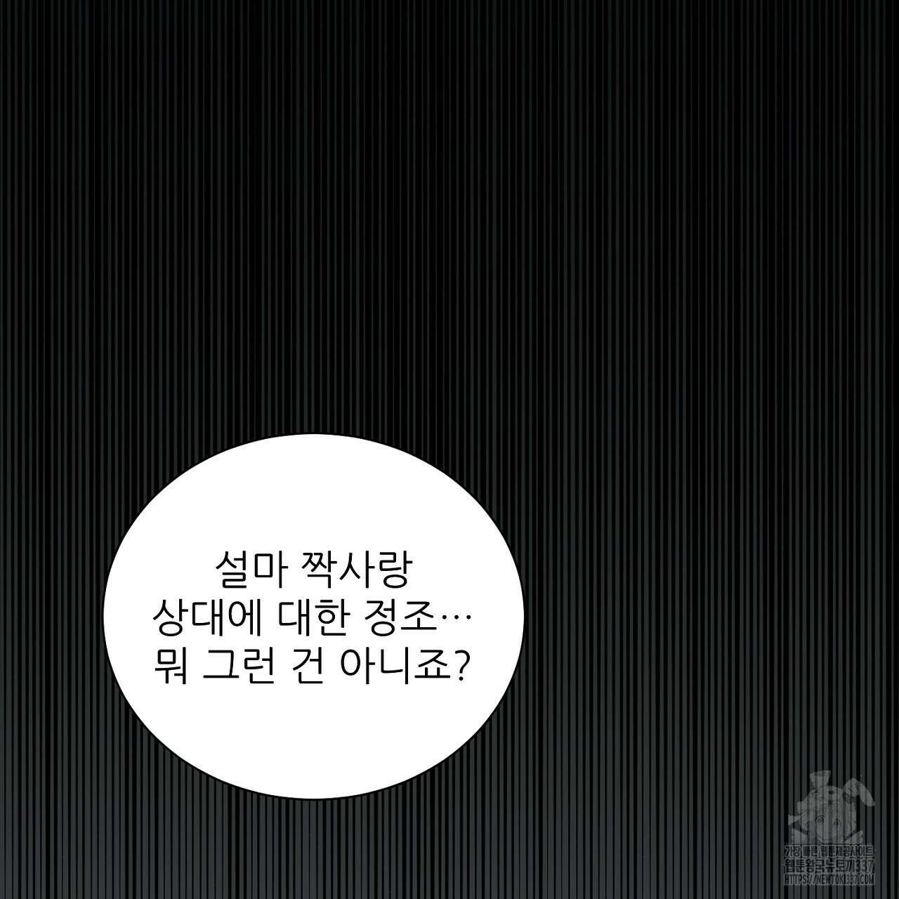 [하드코어 BL 단편선] 해프닝 1화 189