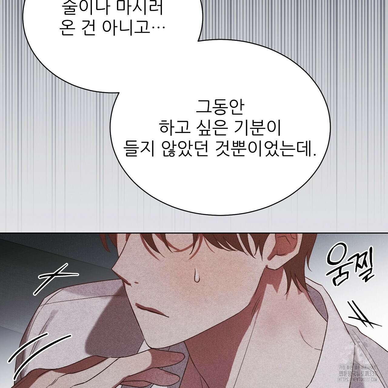 [하드코어 BL 단편선] 해프닝 1화 193