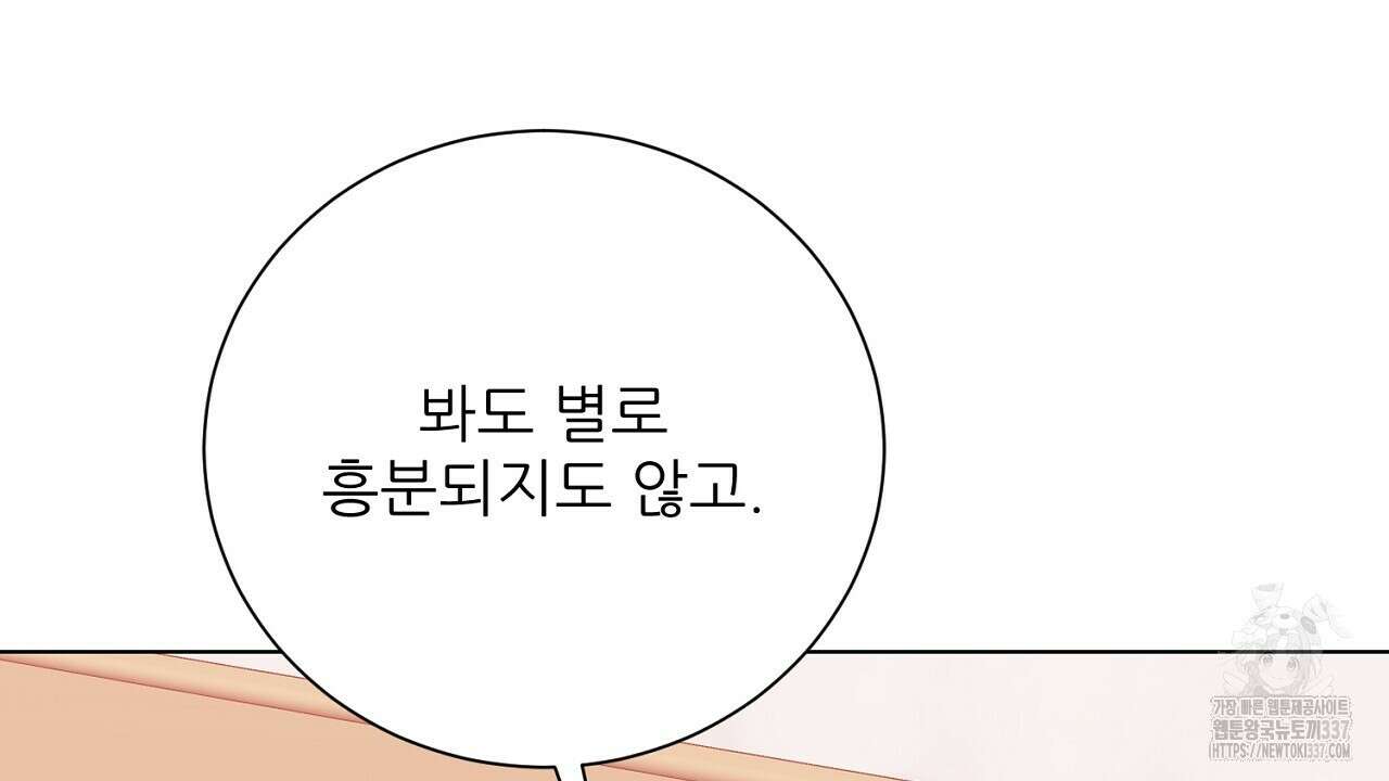 [하드코어 BL 단편선] 해프닝 1화 196