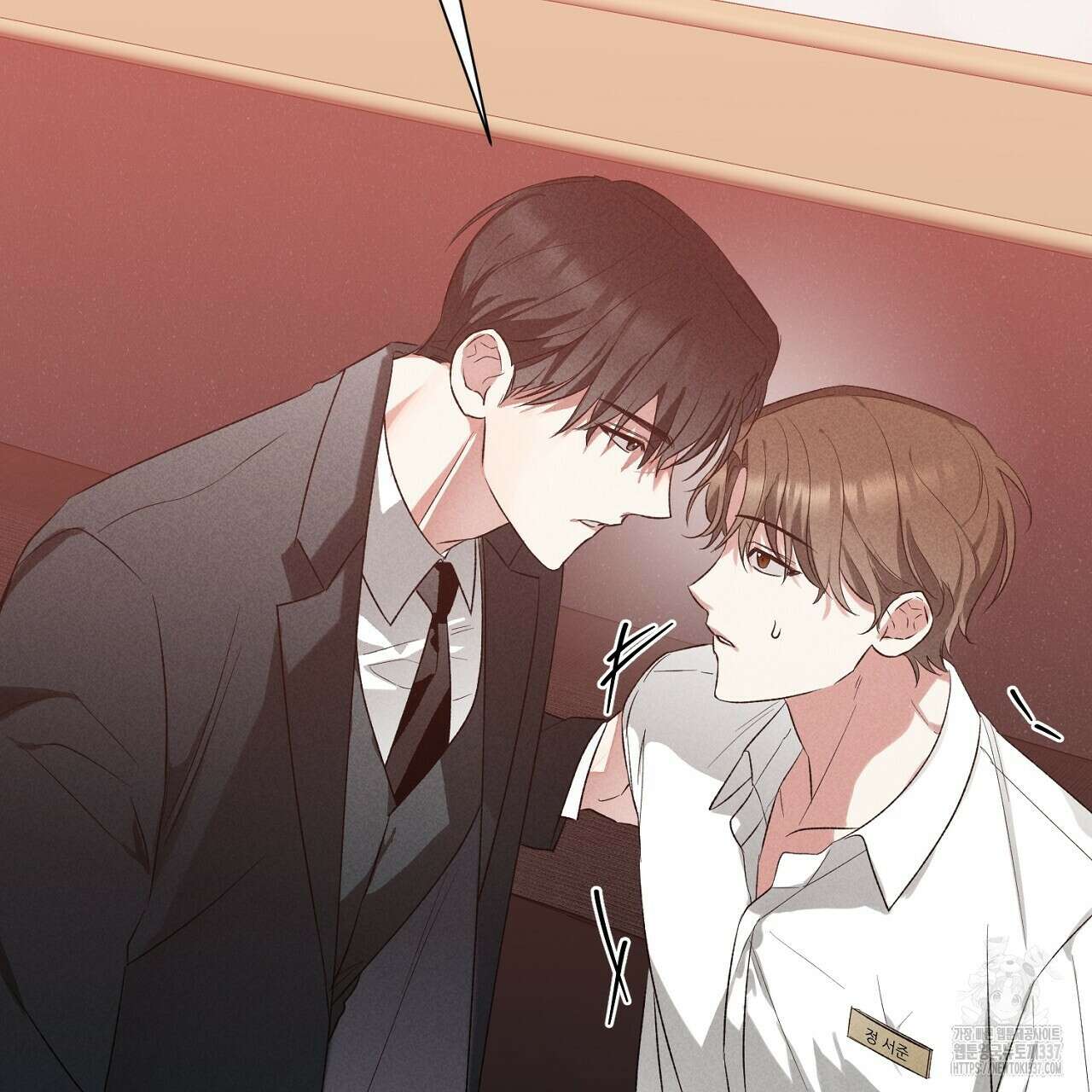 [하드코어 BL 단편선] 해프닝 1화 197