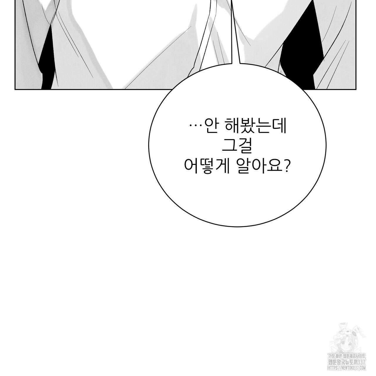 [하드코어 BL 단편선] 해프닝 1화 201