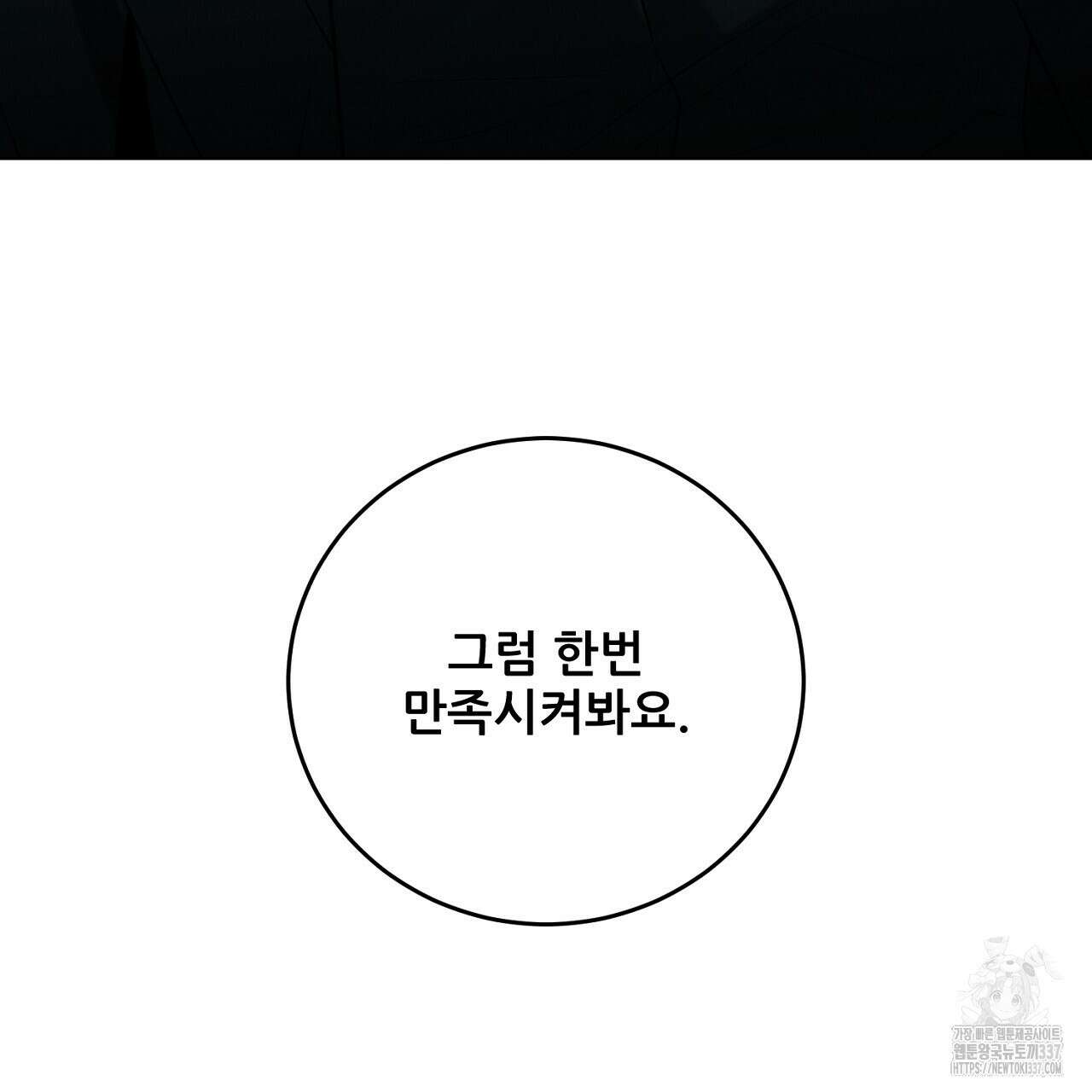 [하드코어 BL 단편선] 해프닝 1화 207