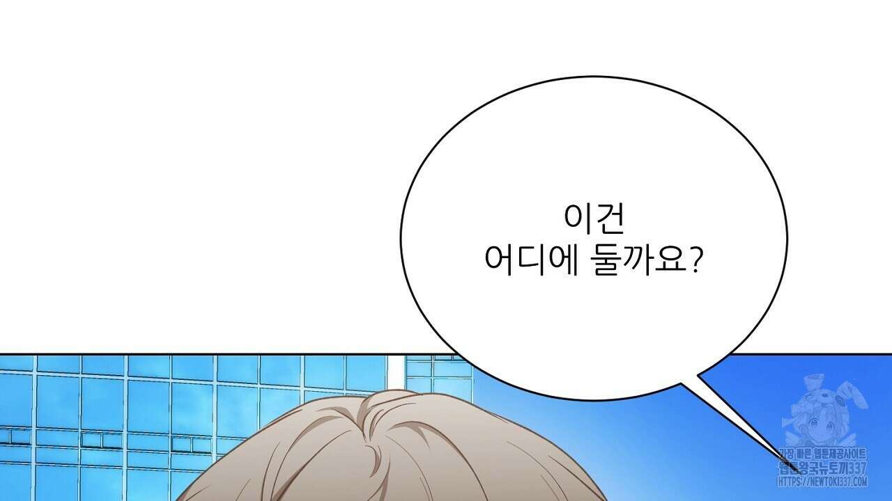 [하드코어 BL 단편선] 해프닝 6화 6