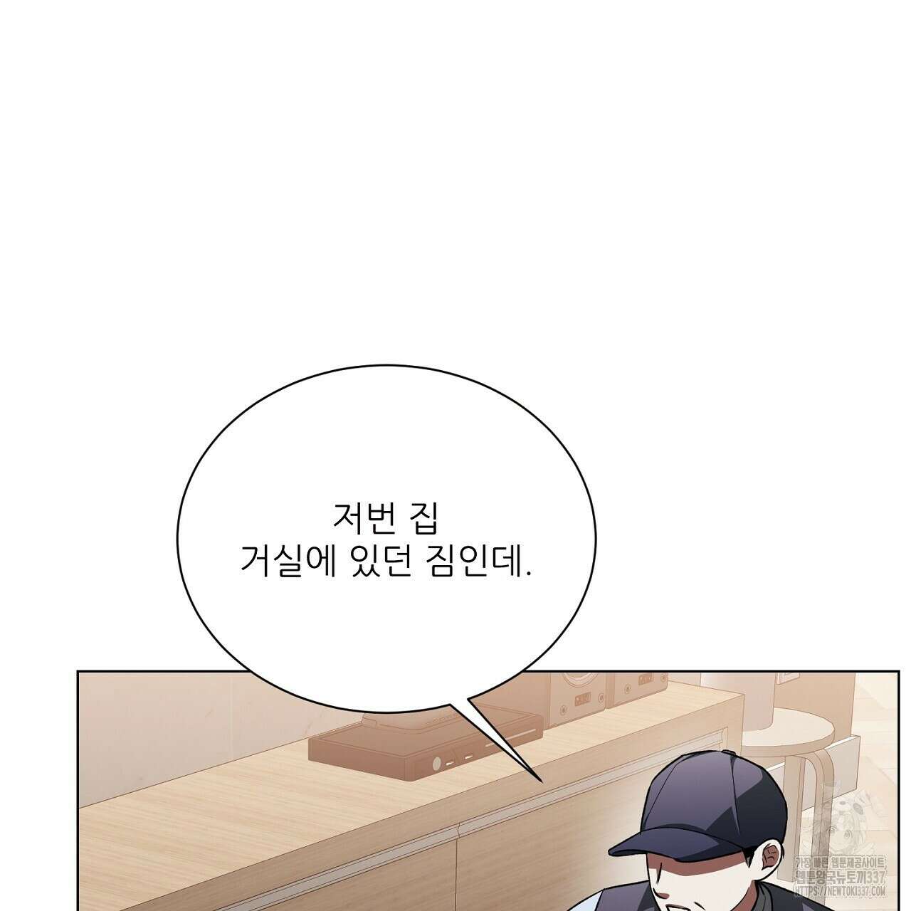 [하드코어 BL 단편선] 해프닝 6화 9