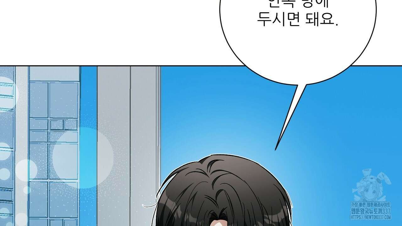 [하드코어 BL 단편선] 해프닝 6화 12