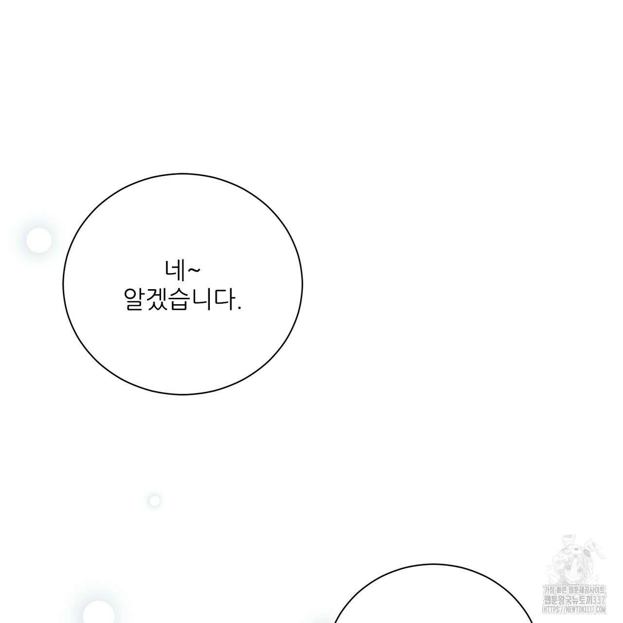 [하드코어 BL 단편선] 해프닝 6화 15