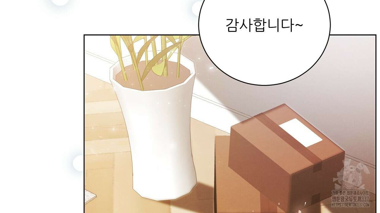 [하드코어 BL 단편선] 해프닝 6화 16