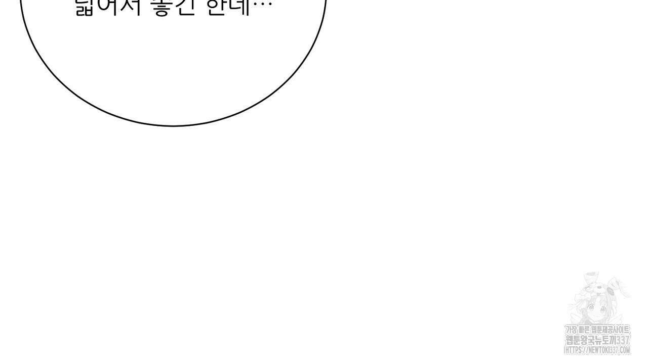 [하드코어 BL 단편선] 해프닝 6화 20