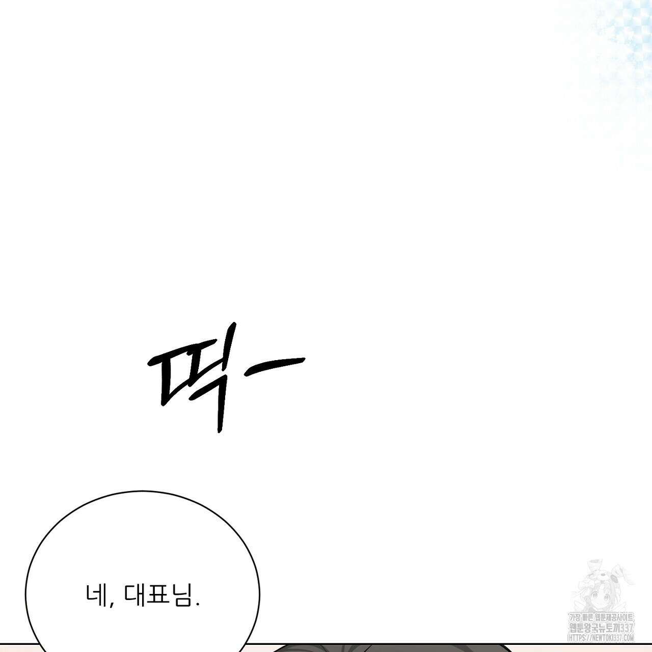 [하드코어 BL 단편선] 해프닝 6화 29
