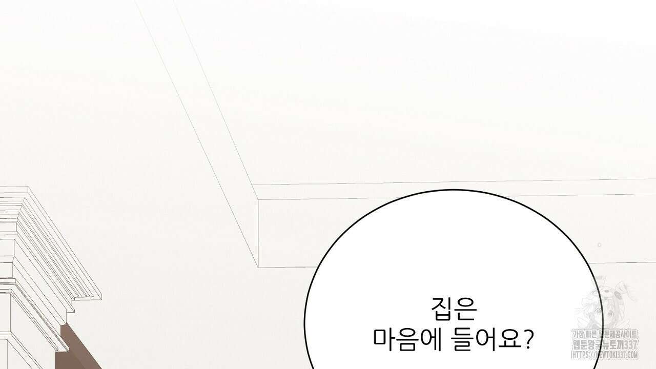 [하드코어 BL 단편선] 해프닝 6화 34