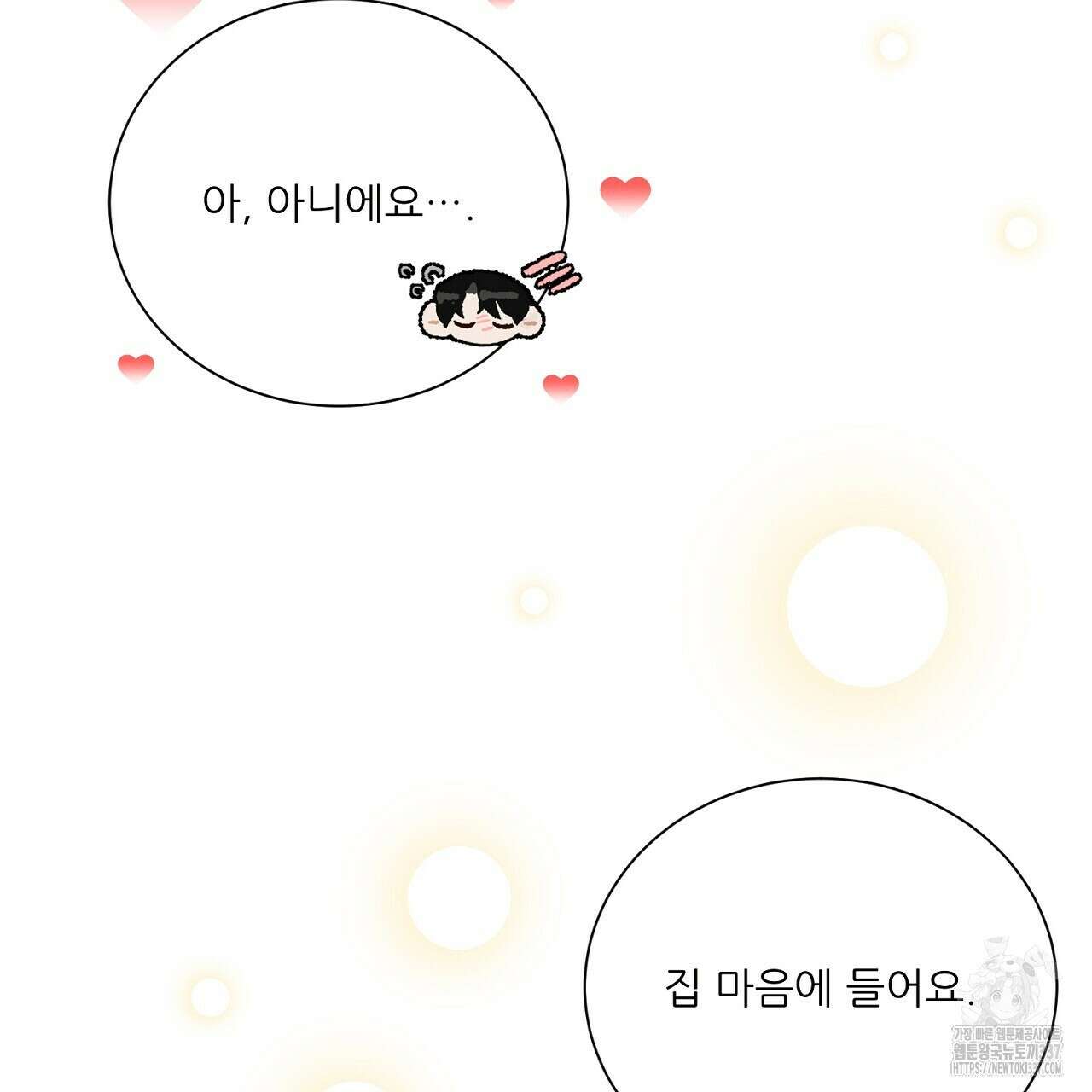 [하드코어 BL 단편선] 해프닝 6화 43
