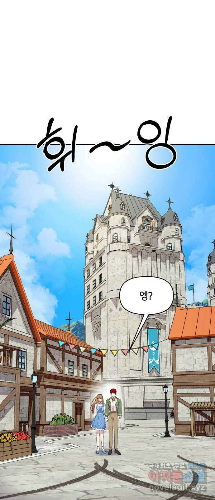 괴물 의상실 30화:슈퍼문이 뜨는 날 59