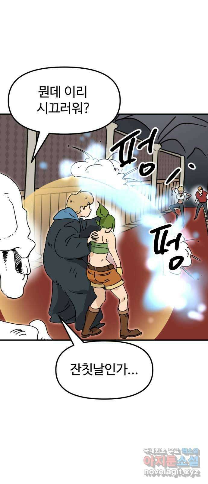 뼈왕 31. 대 반격 1