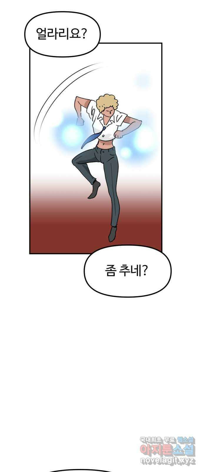 뼈왕 31. 대 반격 2