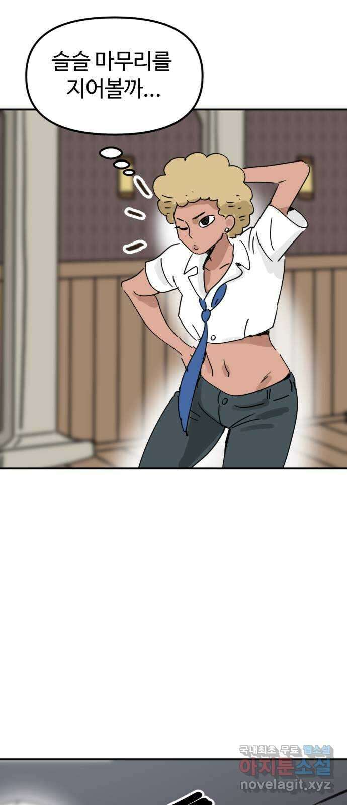 뼈왕 31. 대 반격 6