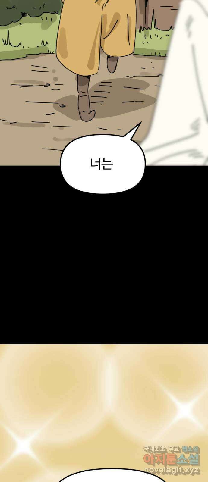 뼈왕 31. 대 반격 11