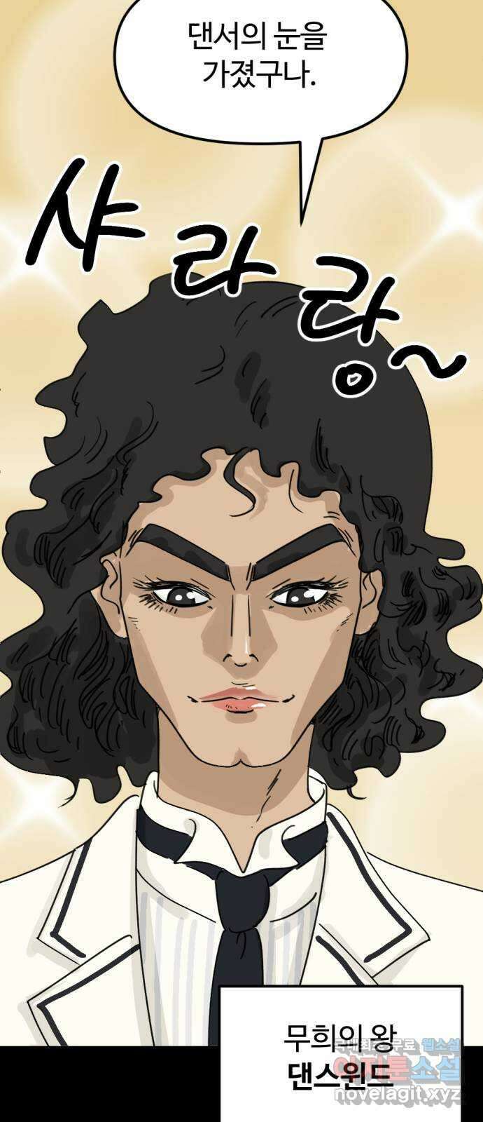 뼈왕 31. 대 반격 12