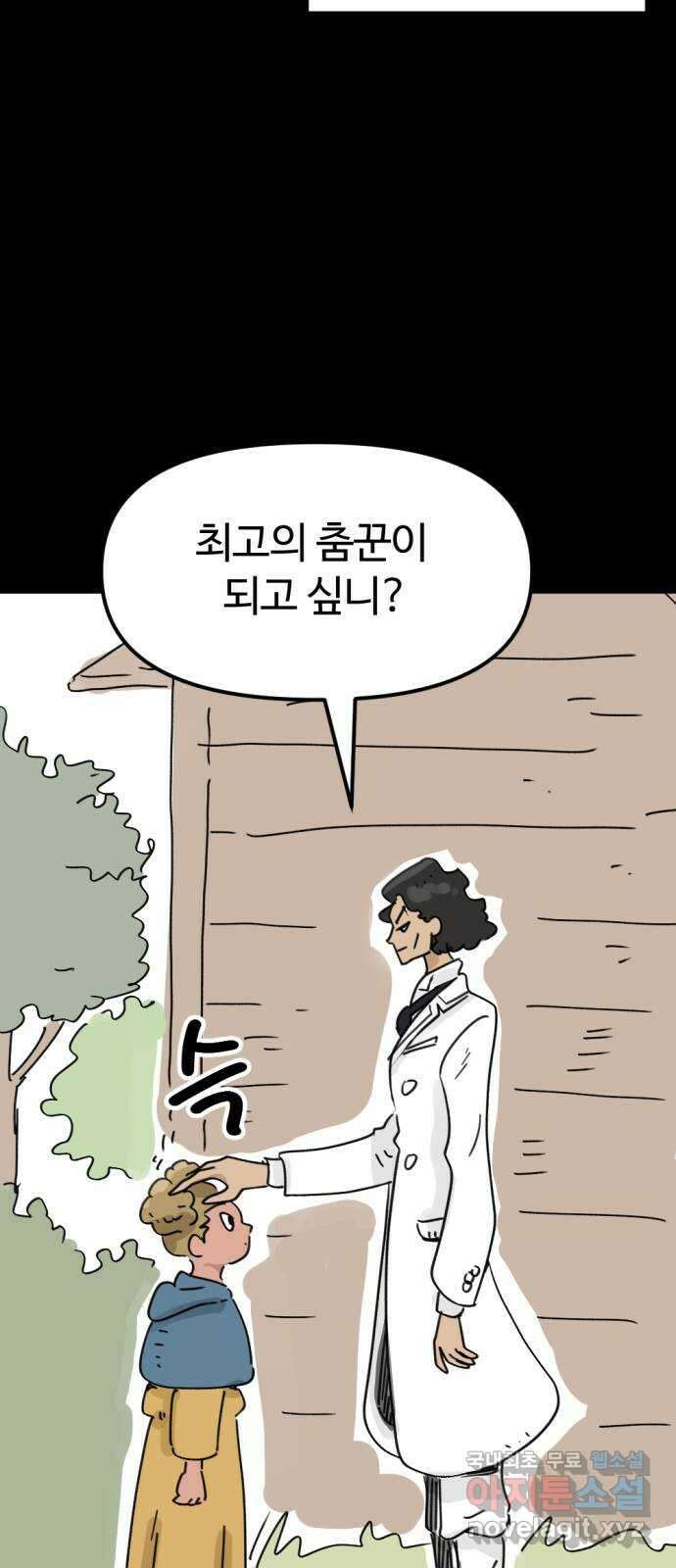 뼈왕 31. 대 반격 13
