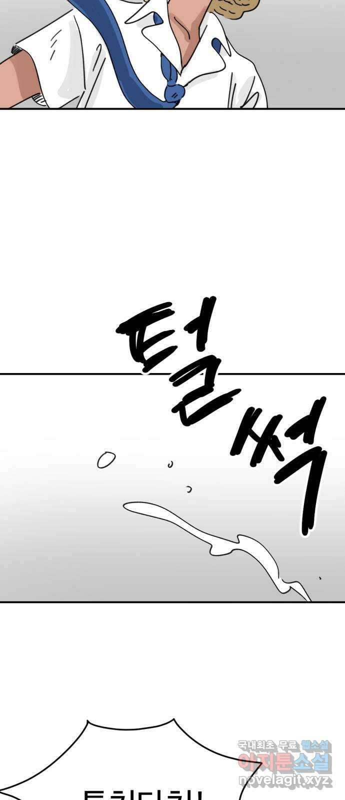 뼈왕 31. 대 반격 19