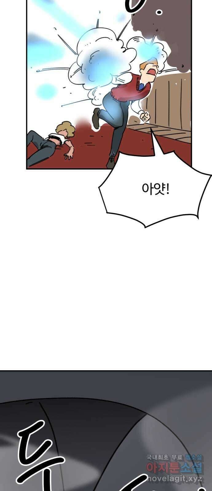 뼈왕 31. 대 반격 27