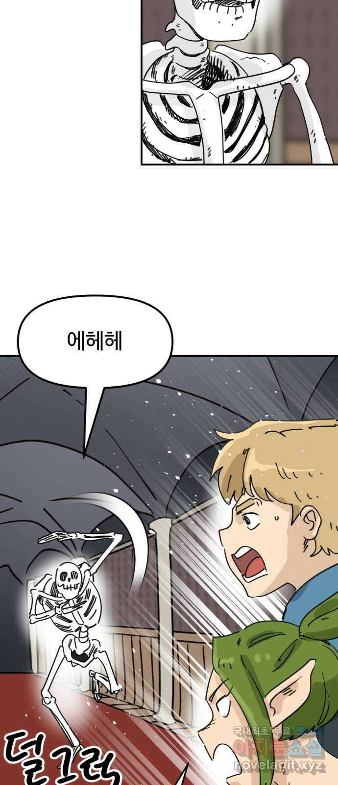 뼈왕 31. 대 반격 31