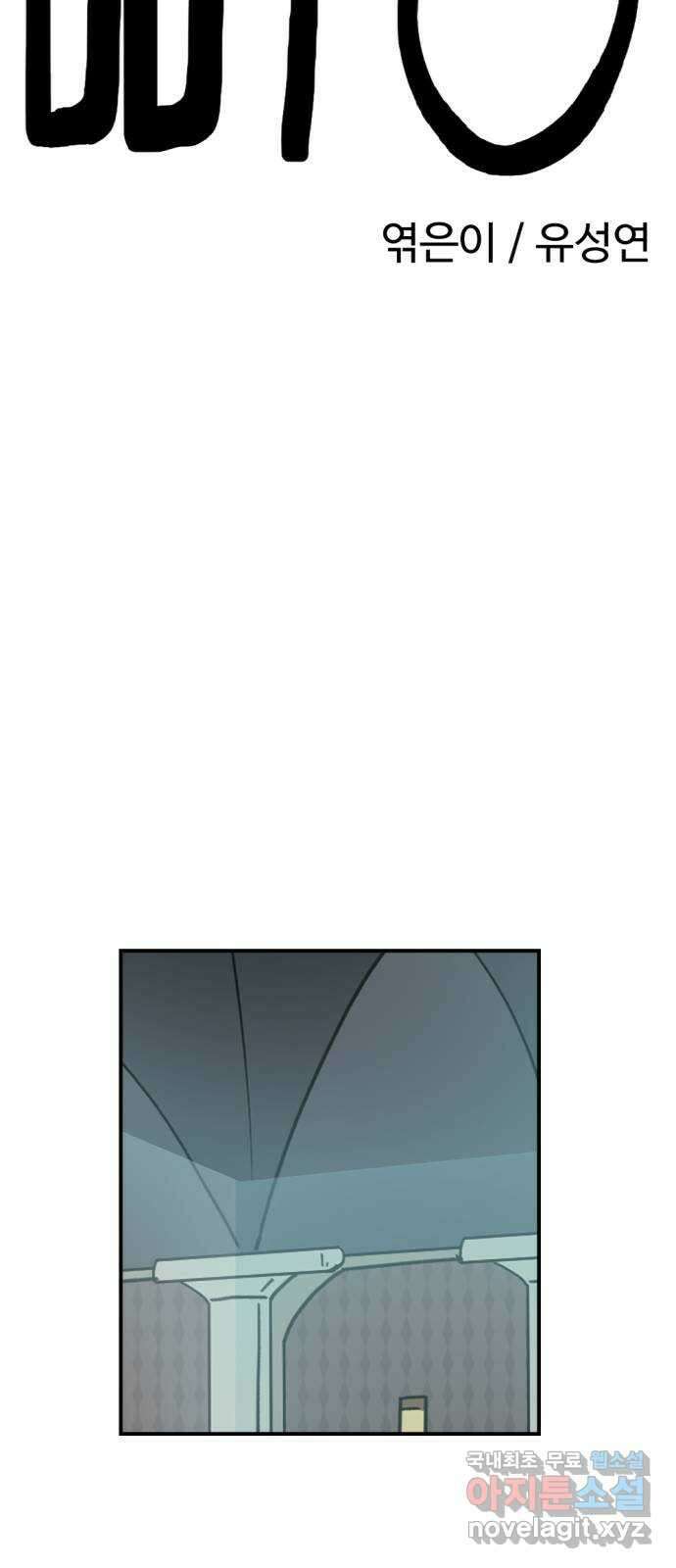 뼈왕 31. 대 반격 33