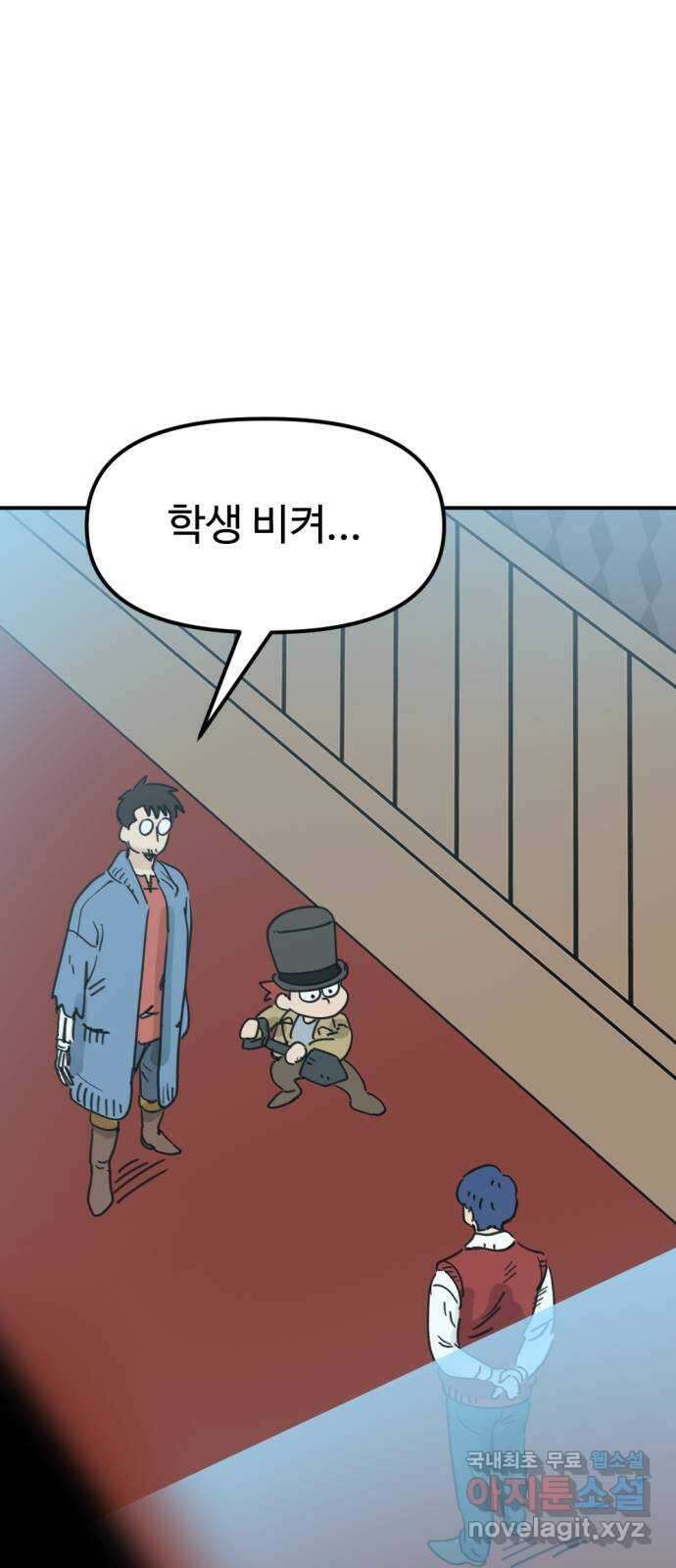 뼈왕 31. 대 반격 34