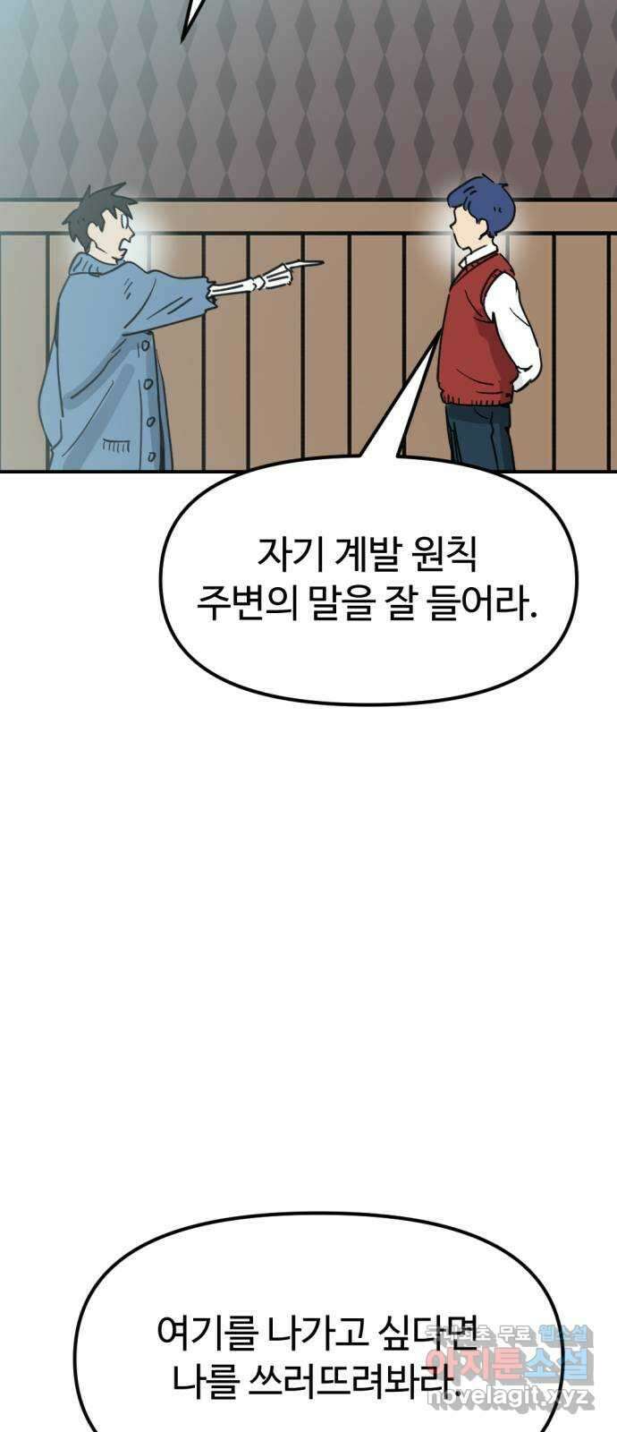 뼈왕 31. 대 반격 36