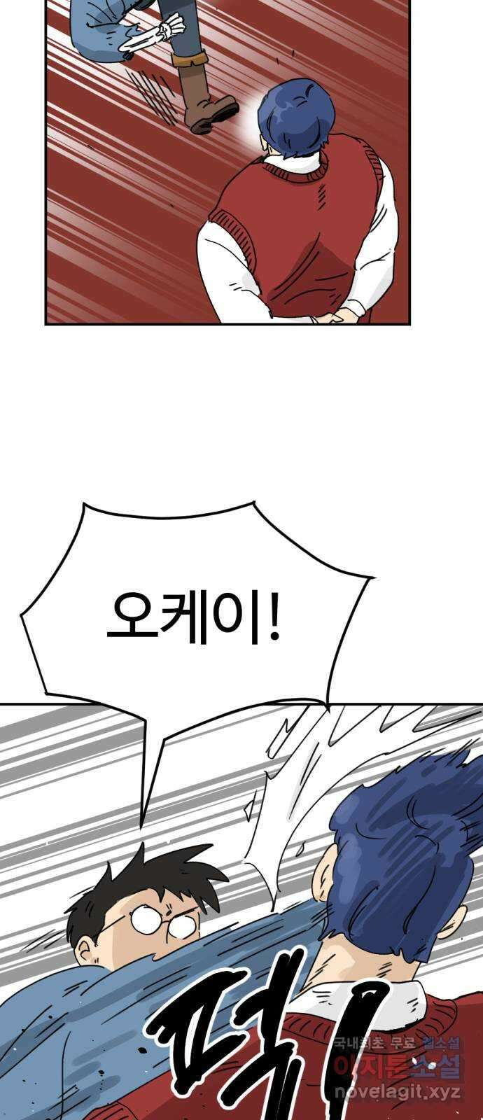 뼈왕 31. 대 반격 39