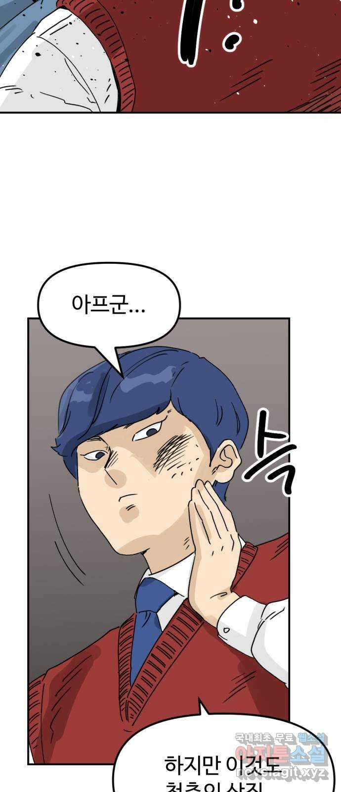 뼈왕 31. 대 반격 40