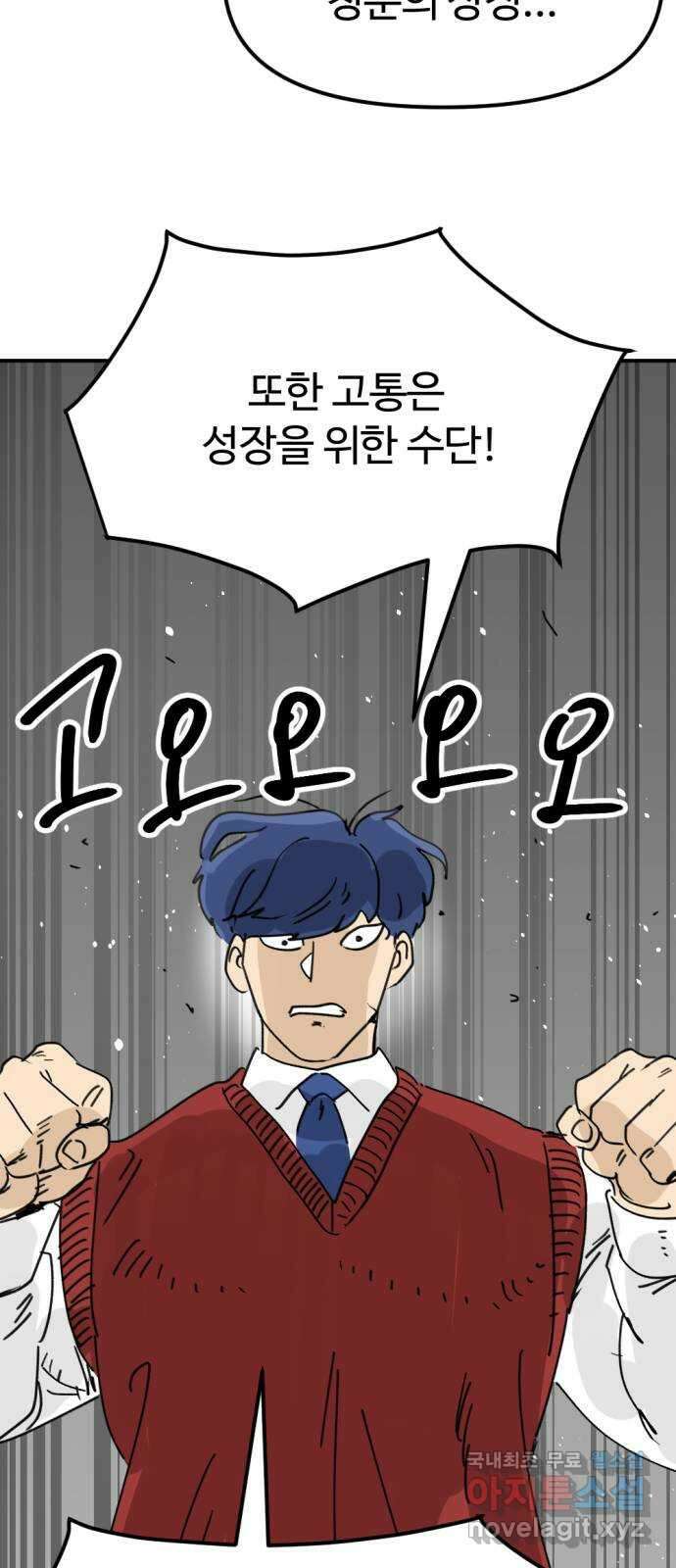 뼈왕 31. 대 반격 41