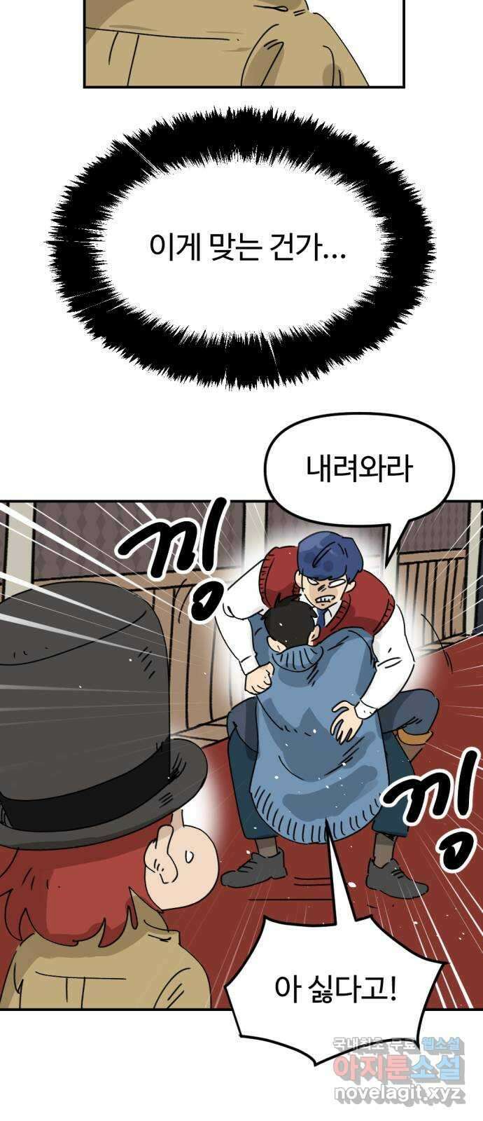 뼈왕 31. 대 반격 44