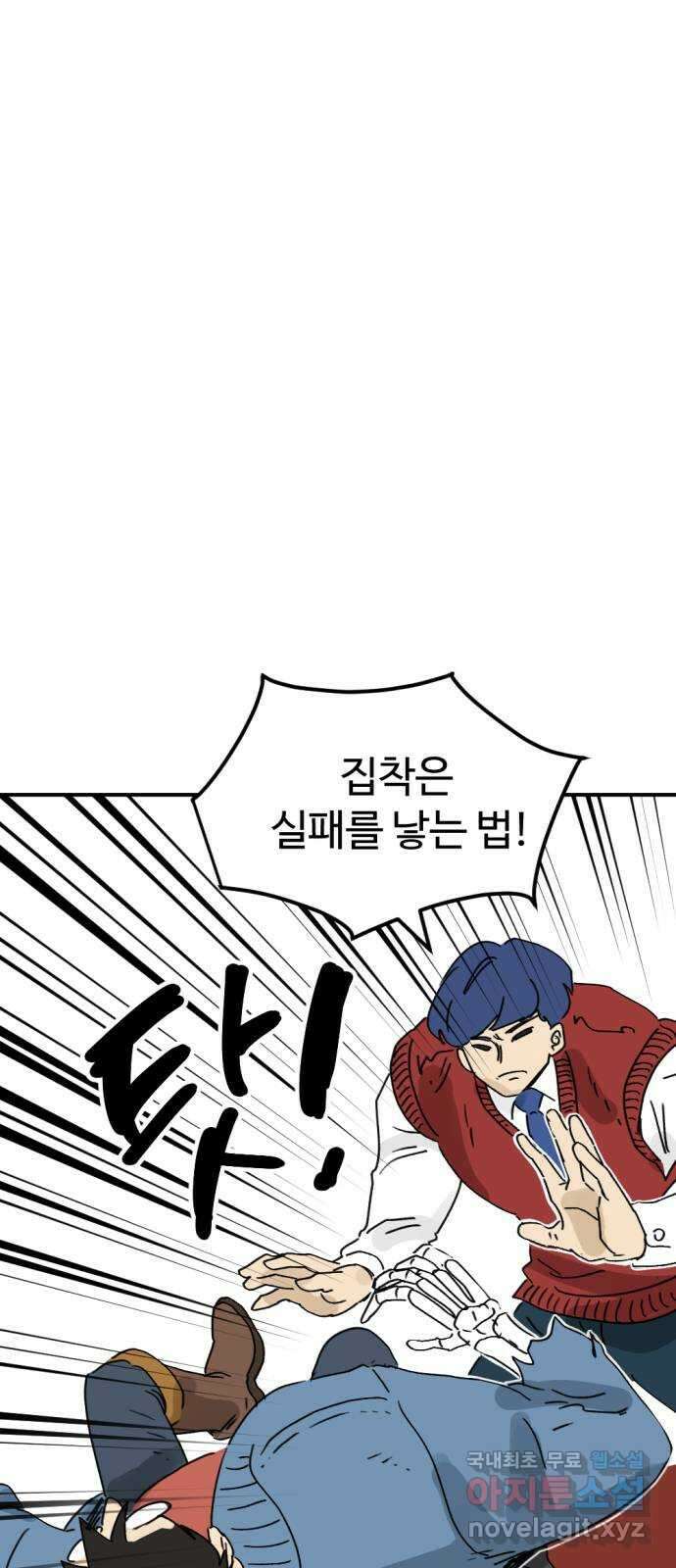 뼈왕 31. 대 반격 45