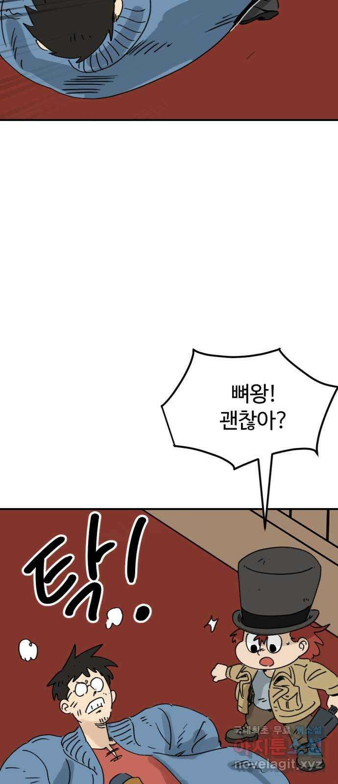 뼈왕 31. 대 반격 46