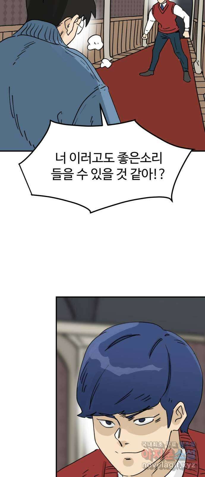 뼈왕 31. 대 반격 48