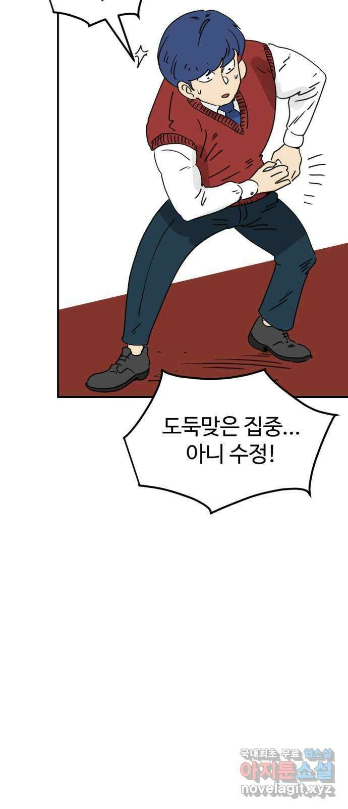 뼈왕 31. 대 반격 51