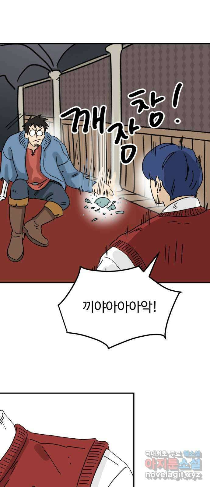 뼈왕 31. 대 반격 52