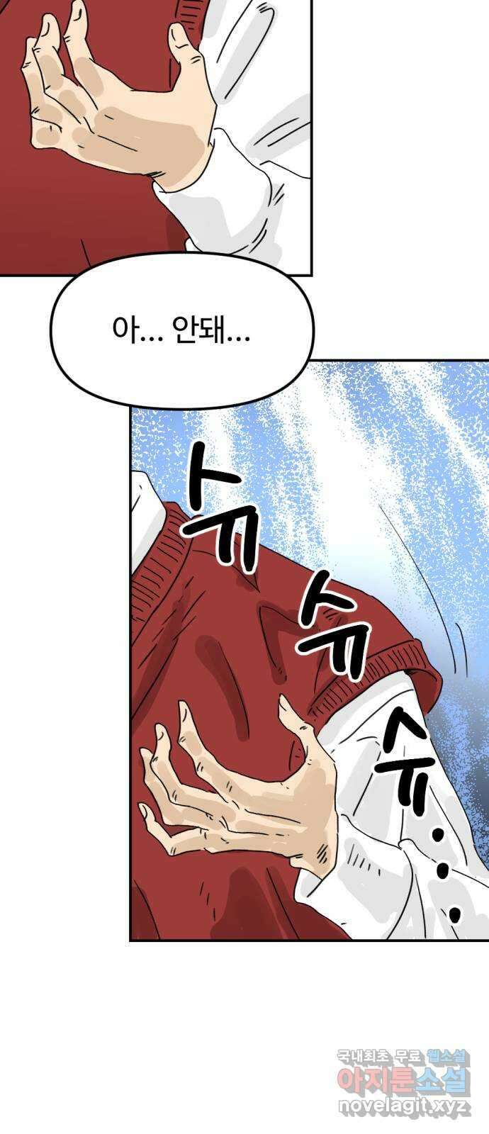 뼈왕 31. 대 반격 53